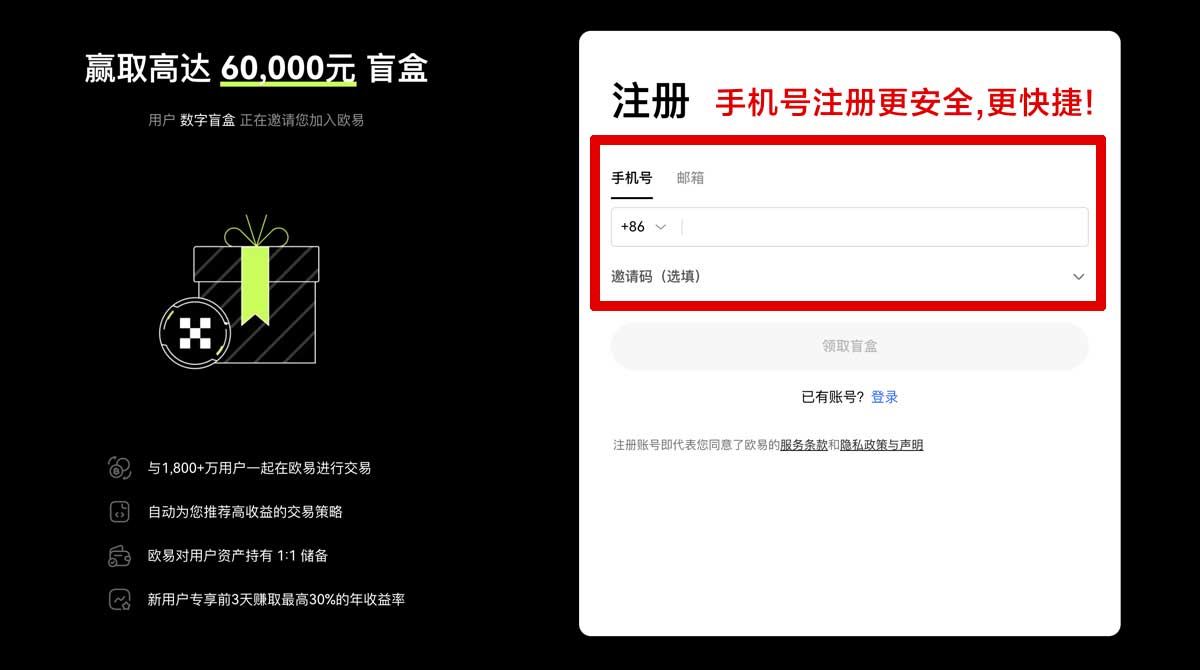 注册币安怎么注册账号？新手教程3步完成开户与实名认证账户步骤
